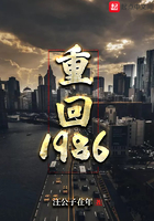 重回1986