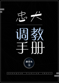 古代忠犬养成手册